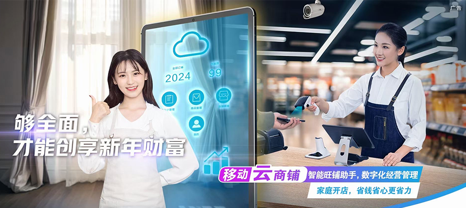 中国移动国营红田农场移动宽带